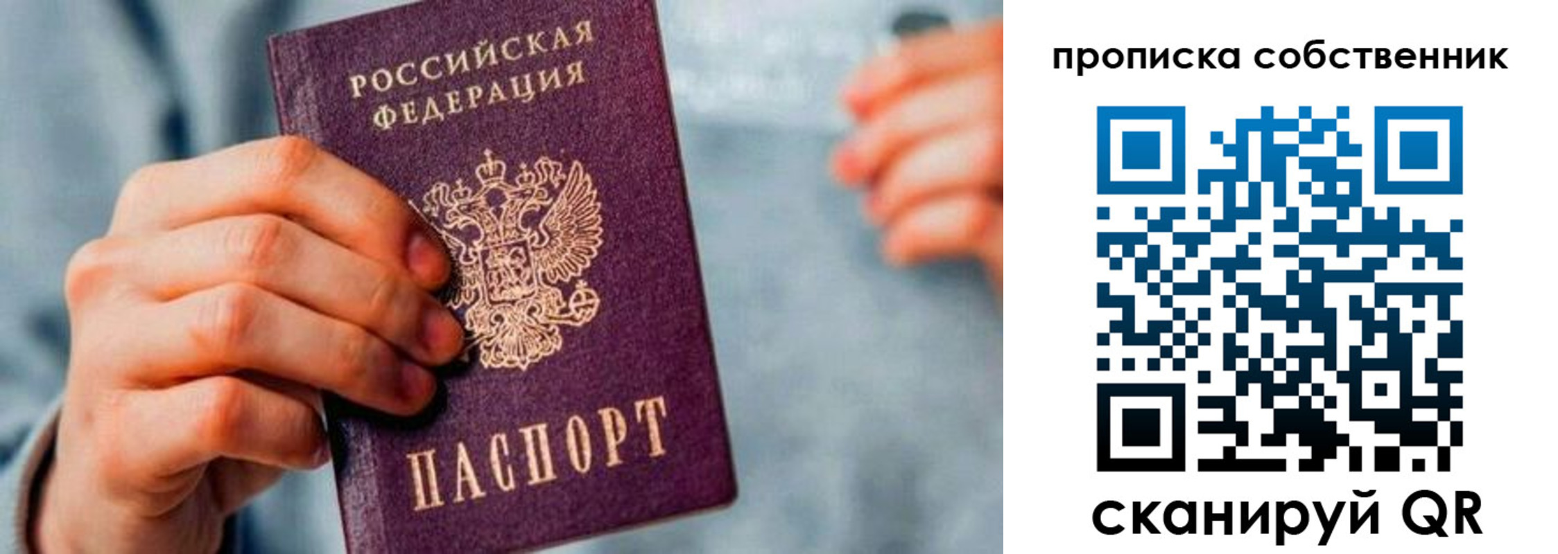 временная регистрация для всех в Нефтекамске