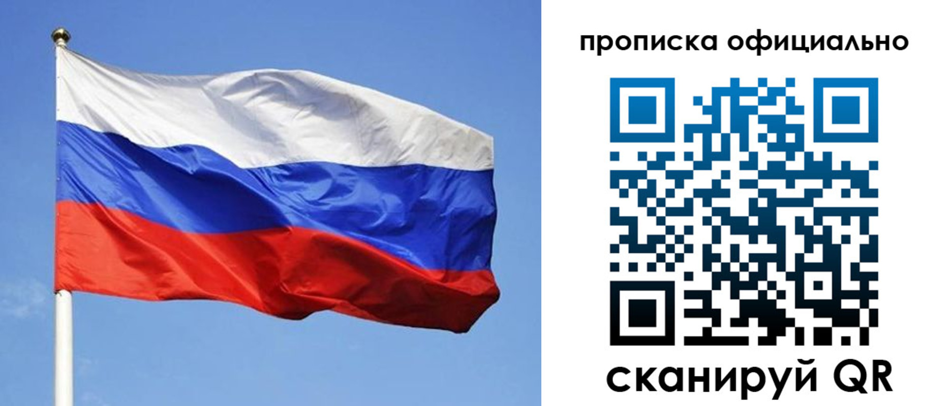 пропишу в квартире в Нефтекамске